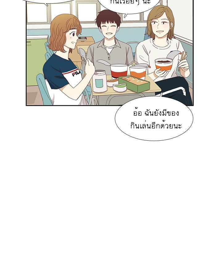 โลกสดใสวัยสีชมพู - หน้า 37