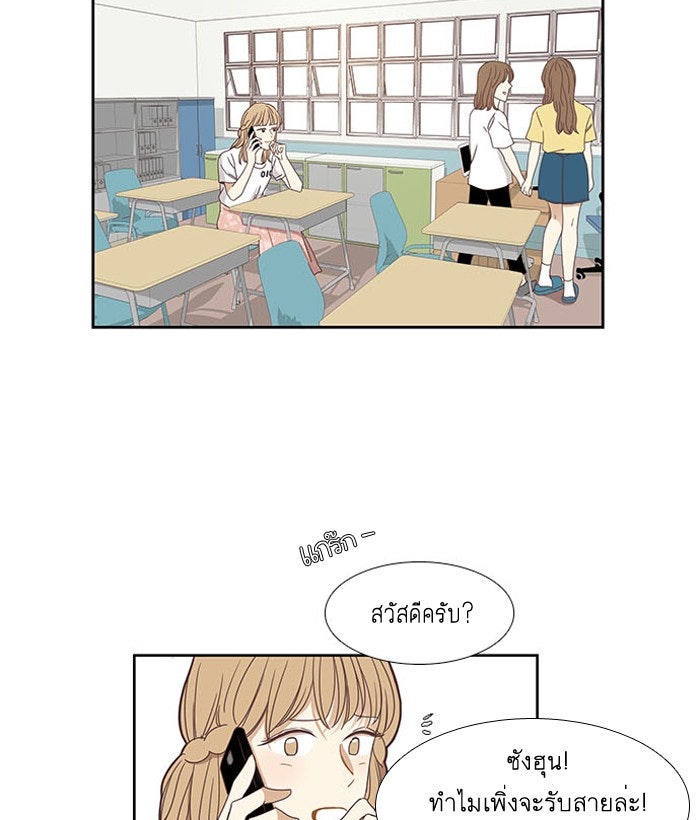 โลกสดใสวัยสีชมพู - หน้า 39