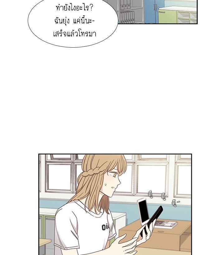 โลกสดใสวัยสีชมพู - หน้า 41