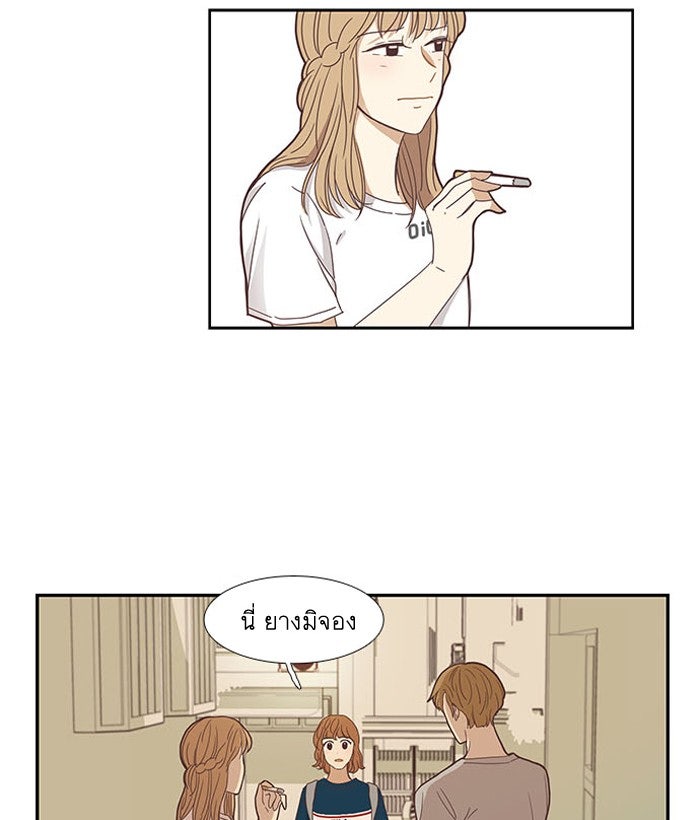 โลกสดใสวัยสีชมพู - หน้า 61