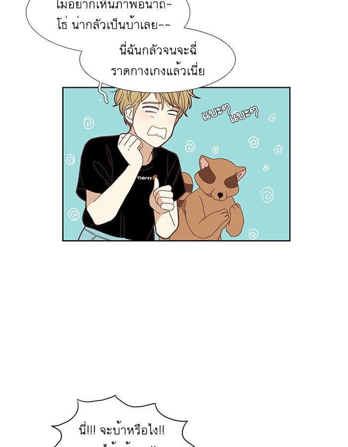 โลกสดใสวัยสีชมพู - หน้า 27