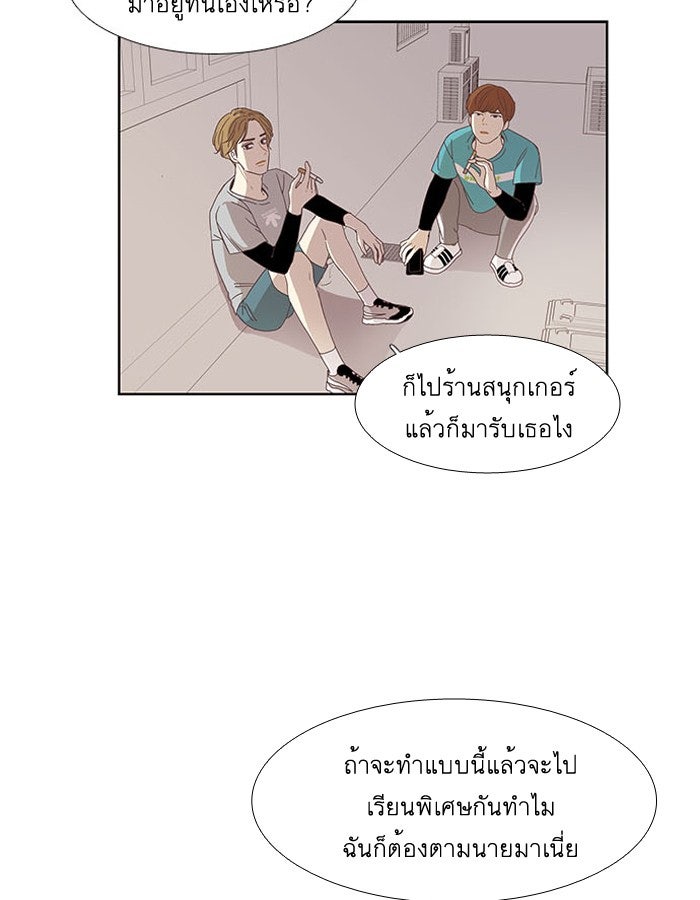 โลกสดใสวัยสีชมพู - หน้า 3