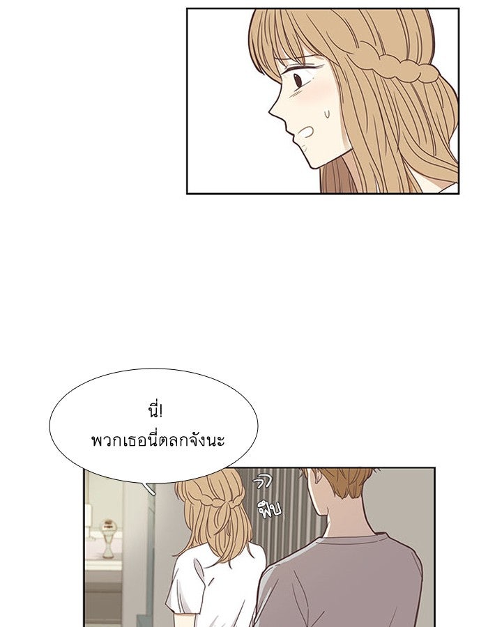 โลกสดใสวัยสีชมพู - หน้า 30