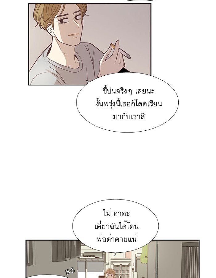 โลกสดใสวัยสีชมพู - หน้า 4