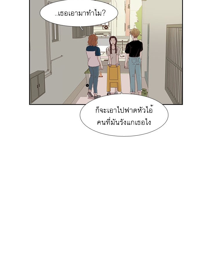 โลกสดใสวัยสีชมพู - หน้า 40