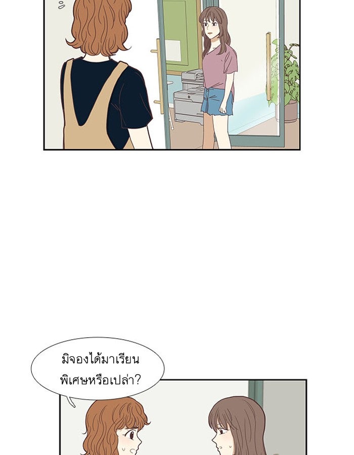 โลกสดใสวัยสีชมพู - หน้า 45
