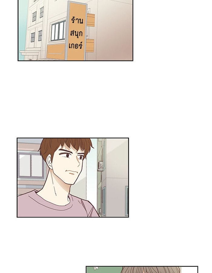 โลกสดใสวัยสีชมพู - หน้า 51