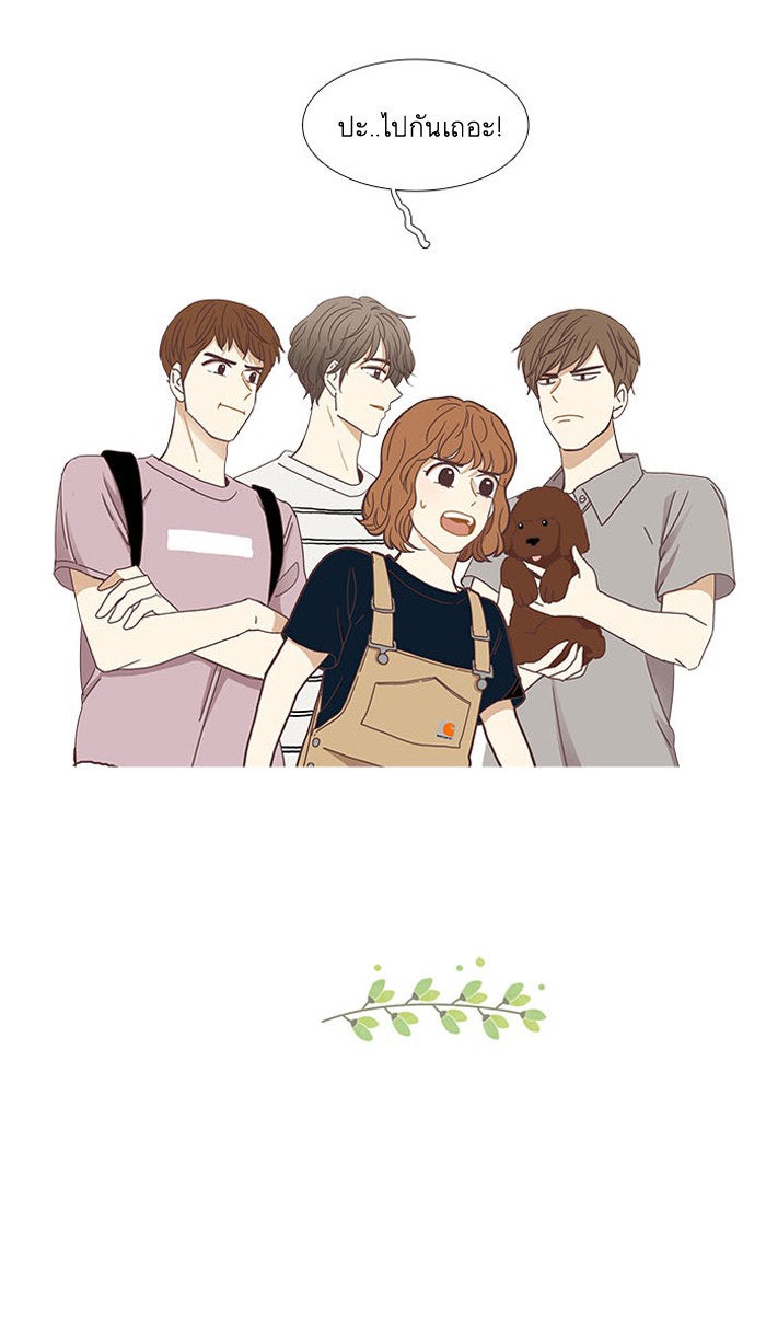 โลกสดใสวัยสีชมพู - หน้า 53