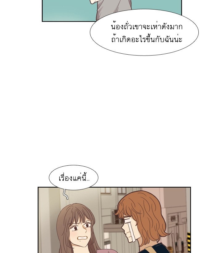 โลกสดใสวัยสีชมพู - หน้า 10