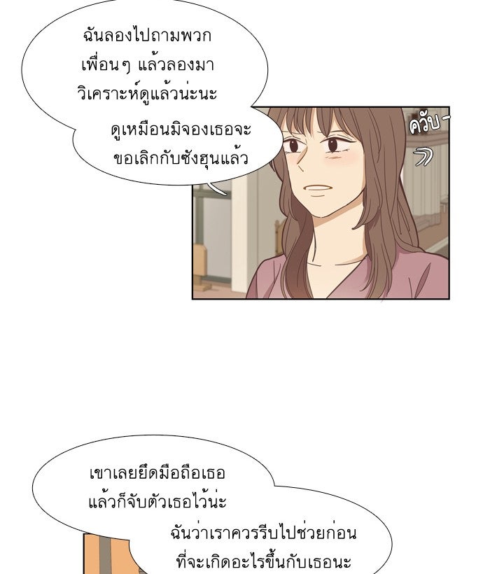 โลกสดใสวัยสีชมพู - หน้า 14