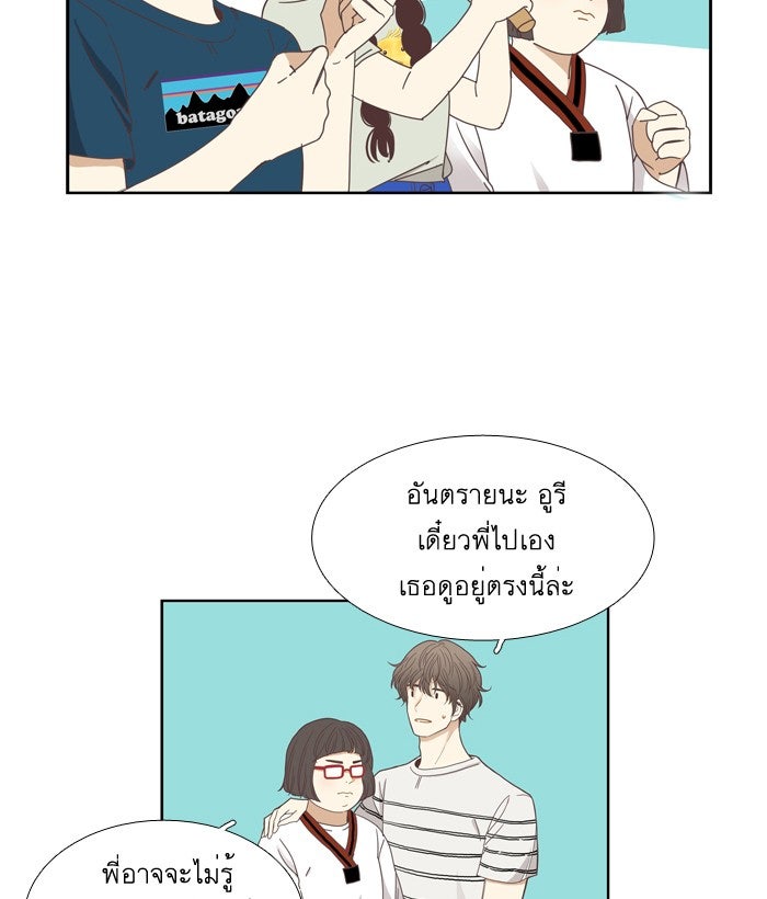 โลกสดใสวัยสีชมพู - หน้า 17