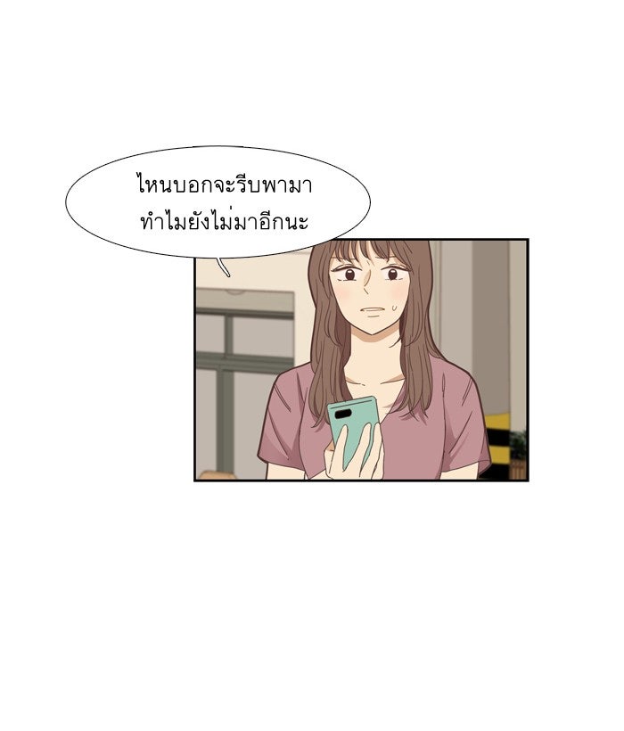 โลกสดใสวัยสีชมพู - หน้า 2