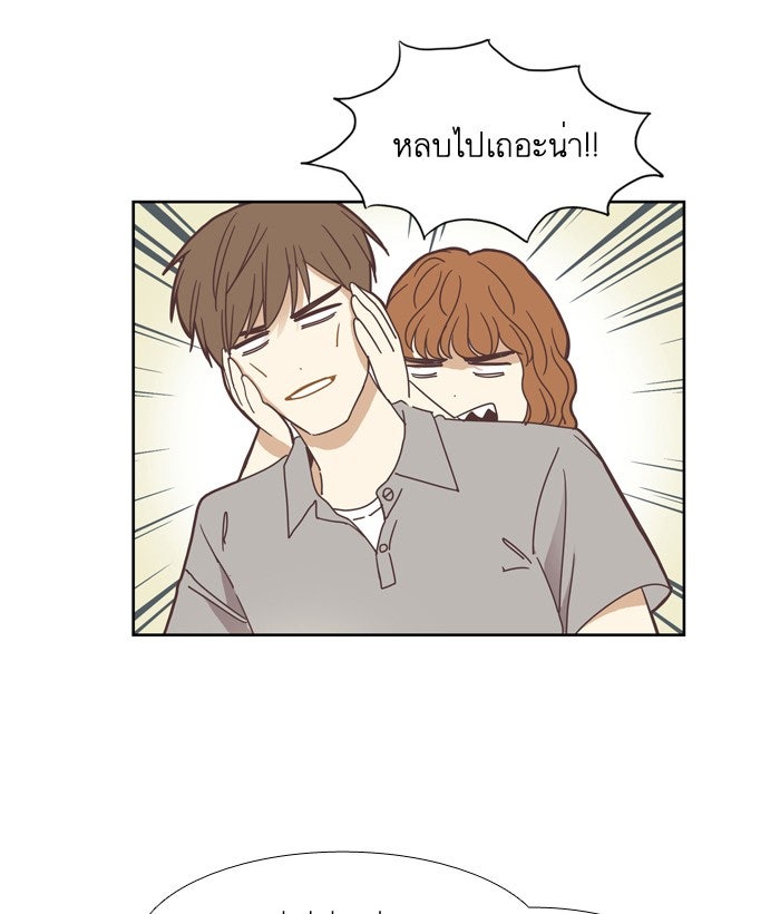 โลกสดใสวัยสีชมพู - หน้า 20