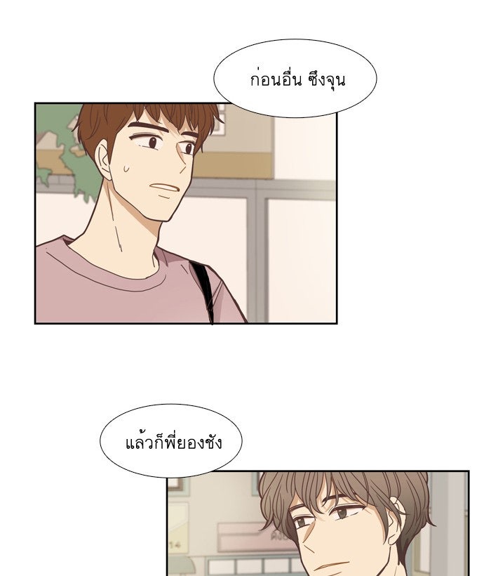 โลกสดใสวัยสีชมพู - หน้า 22