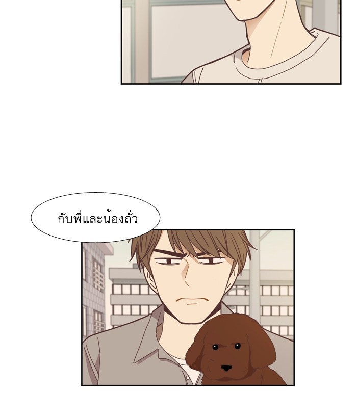 โลกสดใสวัยสีชมพู - หน้า 23