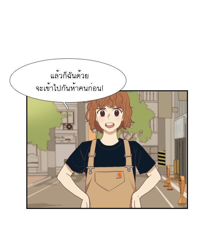 โลกสดใสวัยสีชมพู - หน้า 24