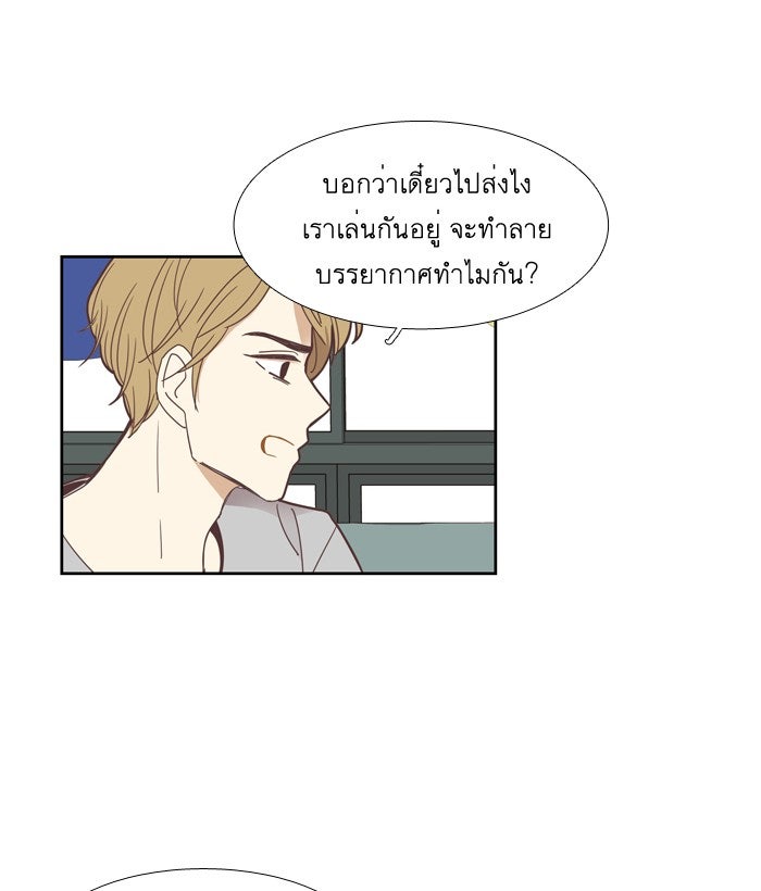 โลกสดใสวัยสีชมพู - หน้า 31