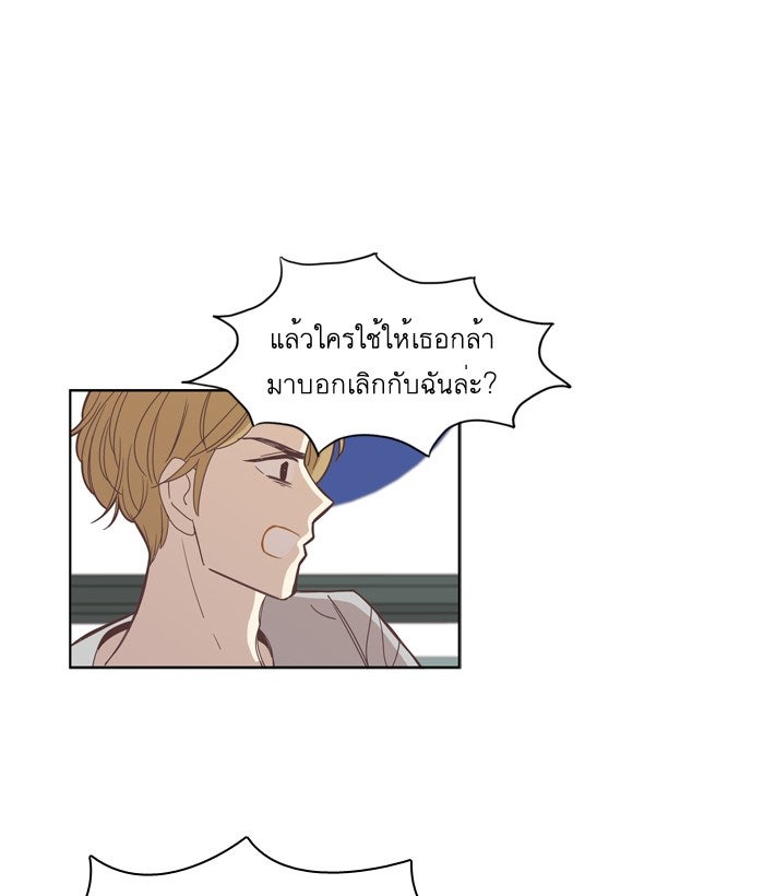 โลกสดใสวัยสีชมพู - หน้า 38