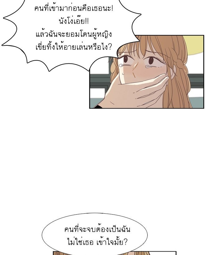 โลกสดใสวัยสีชมพู - หน้า 39