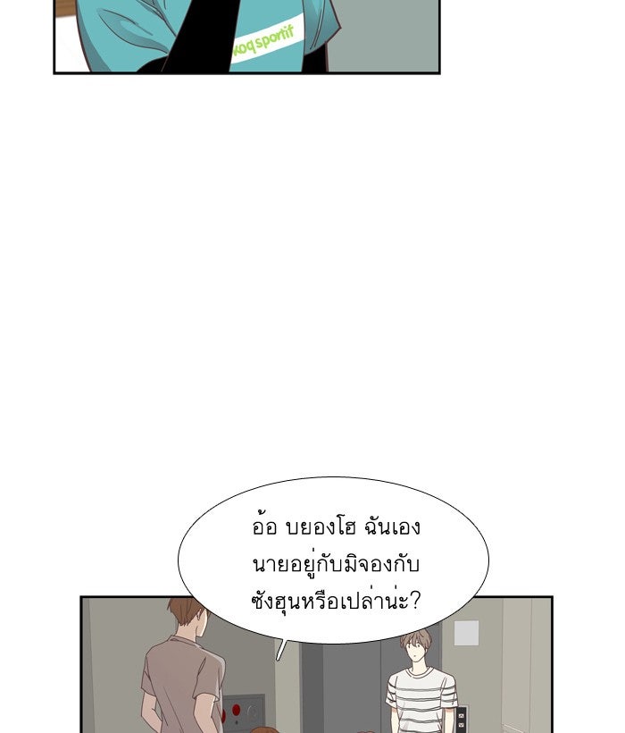 โลกสดใสวัยสีชมพู - หน้า 42