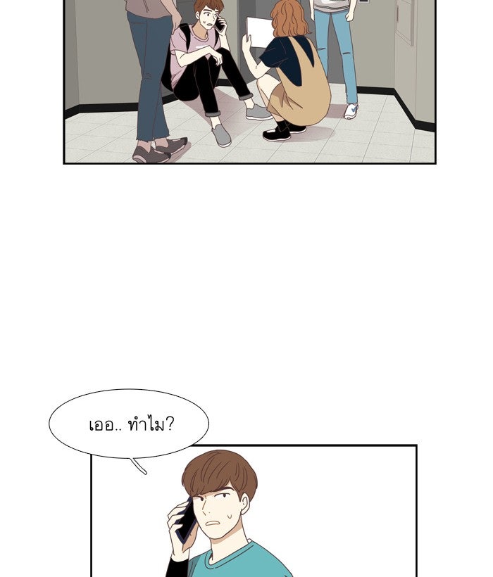โลกสดใสวัยสีชมพู - หน้า 43