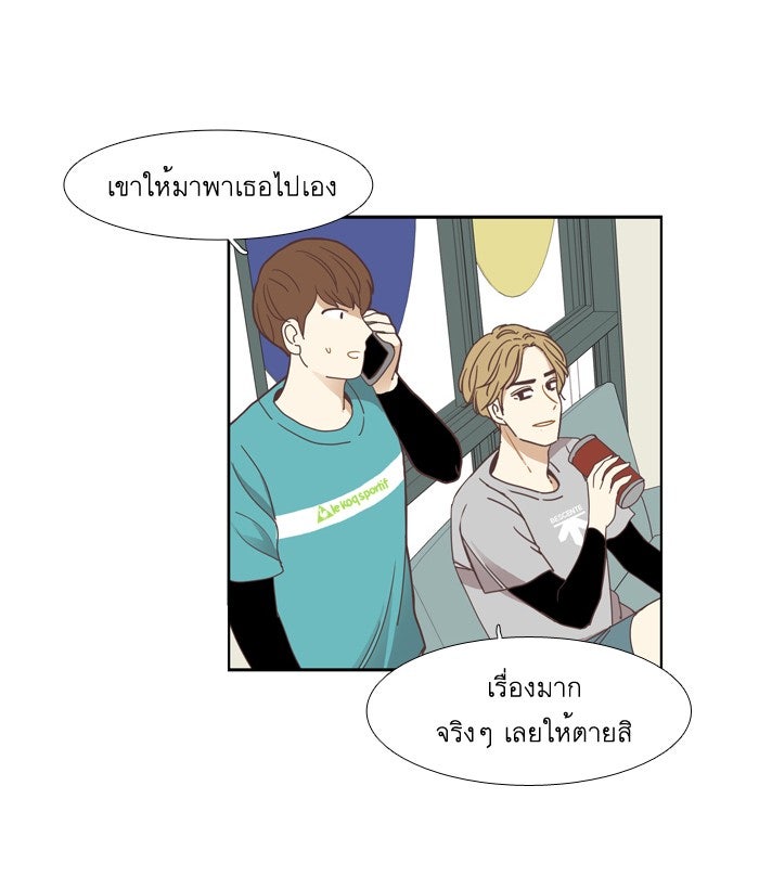 โลกสดใสวัยสีชมพู - หน้า 48