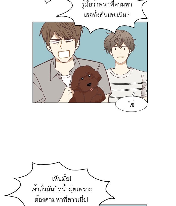 โลกสดใสวัยสีชมพู - หน้า 56