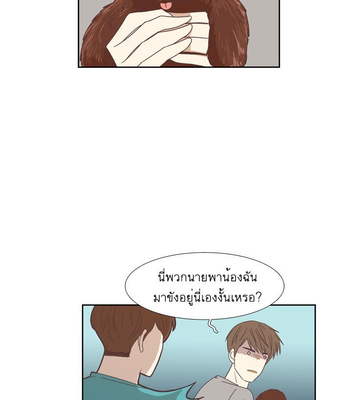 โลกสดใสวัยสีชมพู - หน้า 58