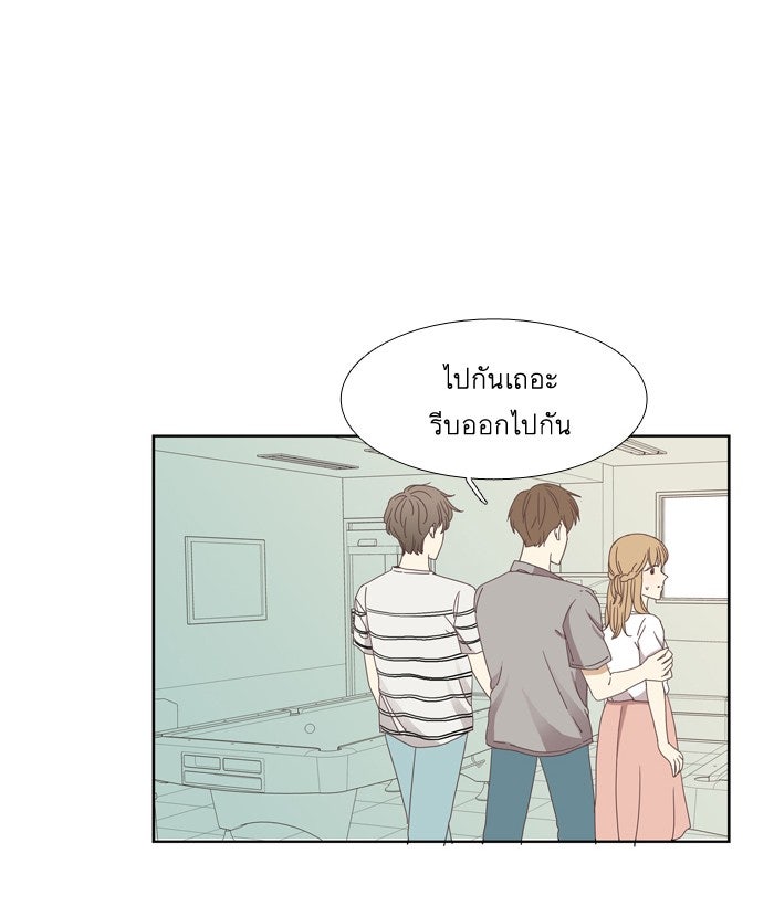 โลกสดใสวัยสีชมพู - หน้า 61