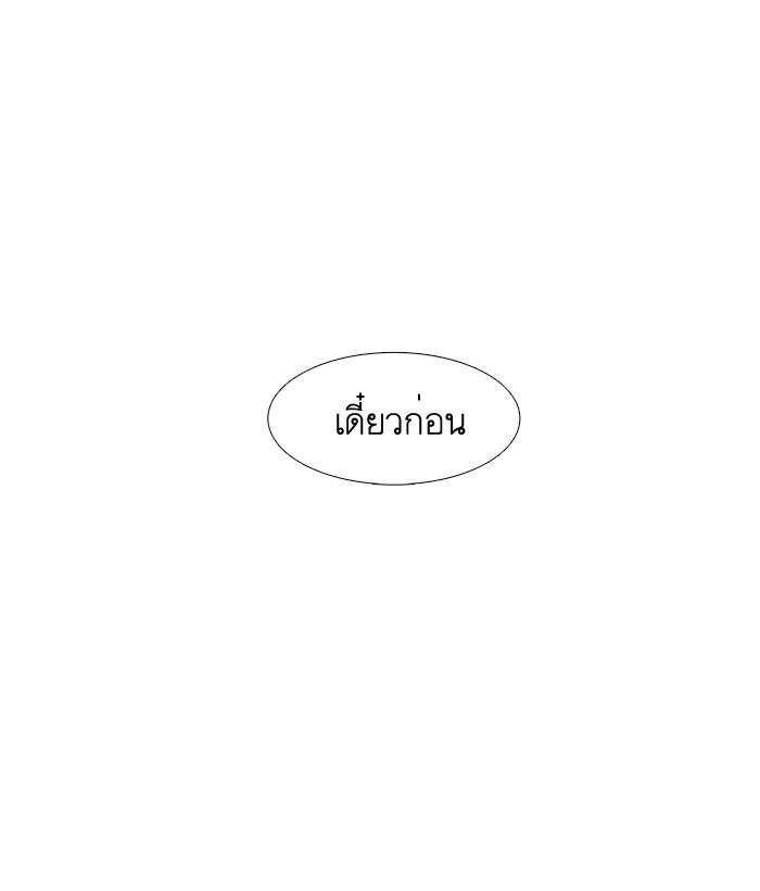 โลกสดใสวัยสีชมพู - หน้า 62