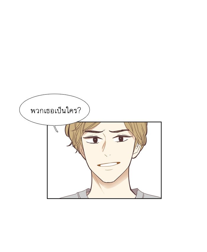 โลกสดใสวัยสีชมพู - หน้า 2