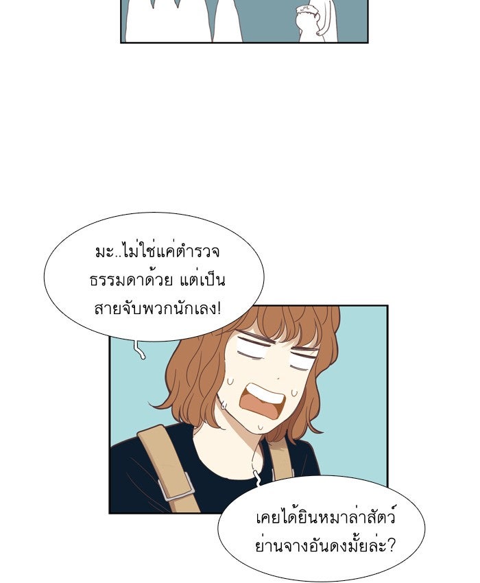 โลกสดใสวัยสีชมพู - หน้า 39