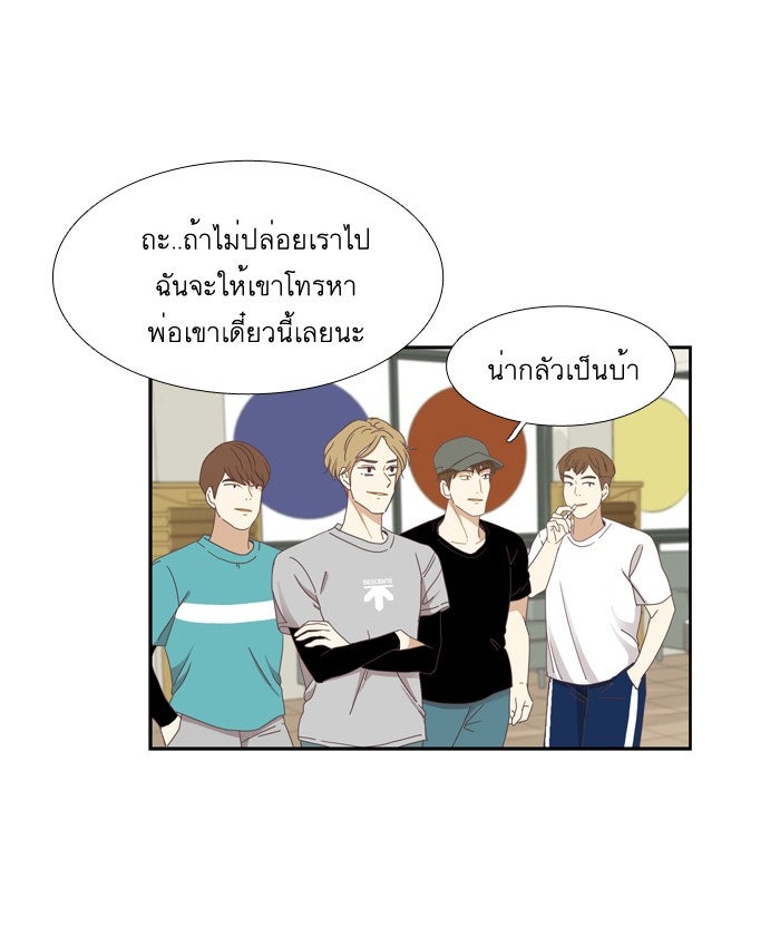 โลกสดใสวัยสีชมพู - หน้า 40