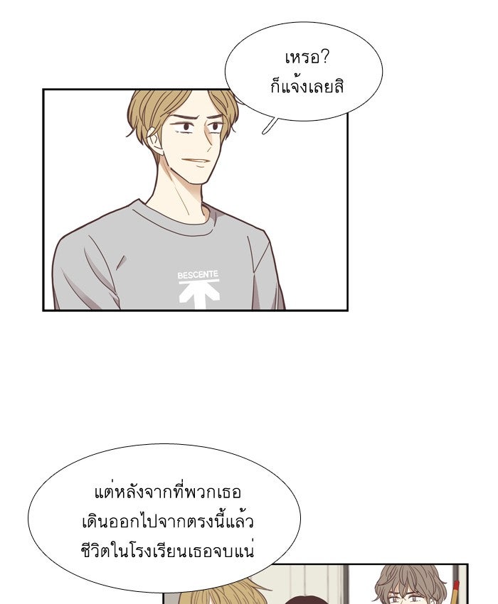 โลกสดใสวัยสีชมพู - หน้า 41