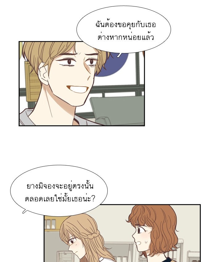 โลกสดใสวัยสีชมพู - หน้า 44