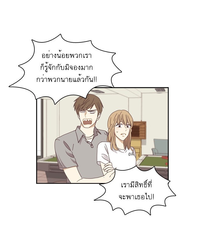 โลกสดใสวัยสีชมพู - หน้า 5