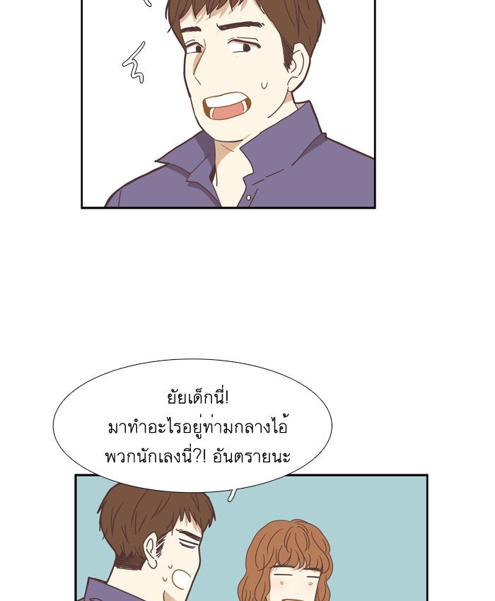 โลกสดใสวัยสีชมพู - หน้า 52