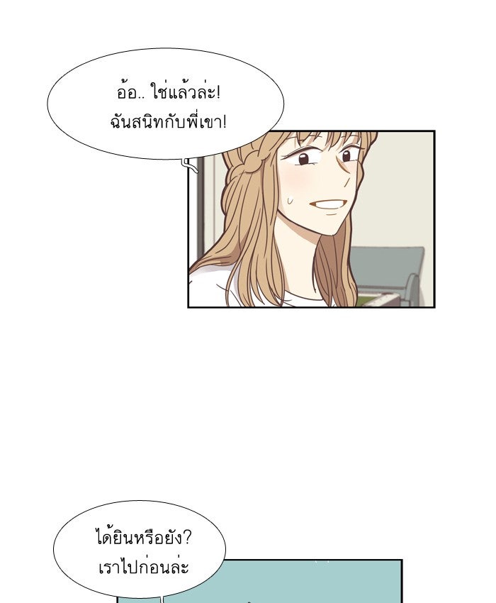 โลกสดใสวัยสีชมพู - หน้า 6