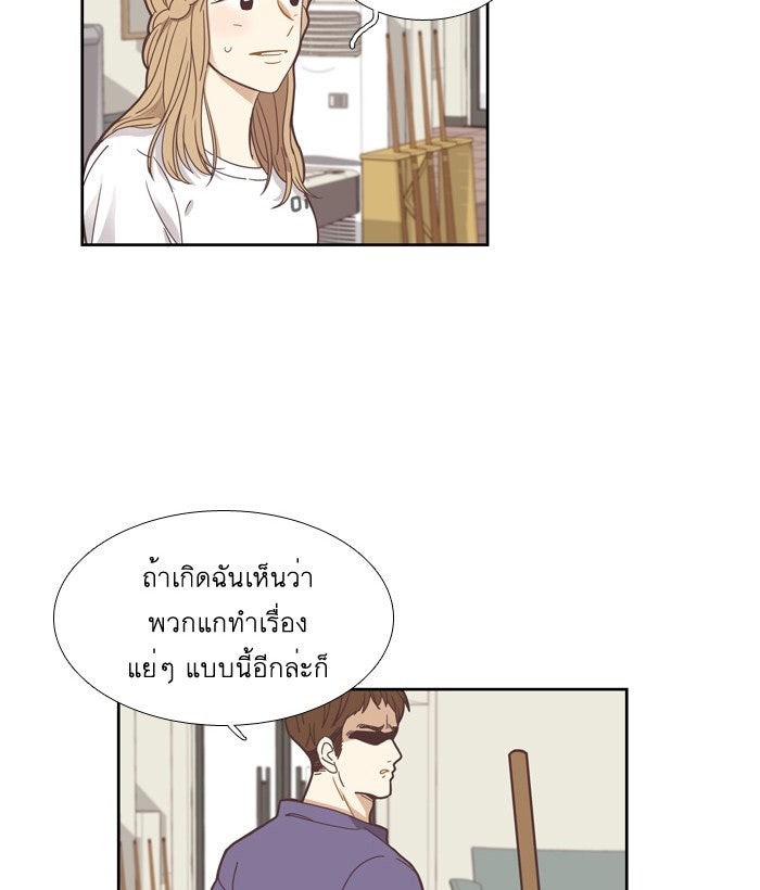 โลกสดใสวัยสีชมพู - หน้า 28