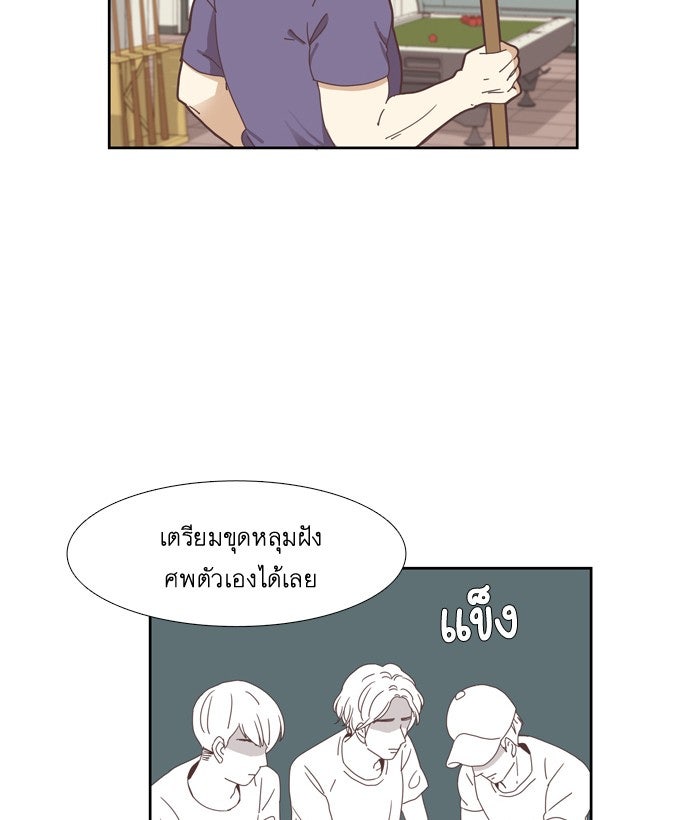 โลกสดใสวัยสีชมพู - หน้า 29