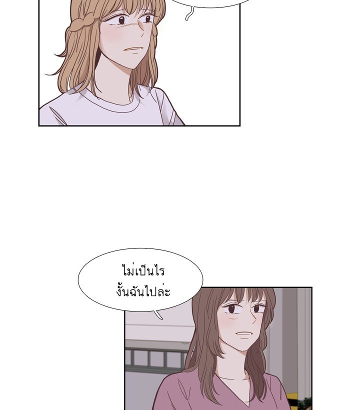 โลกสดใสวัยสีชมพู - หน้า 41