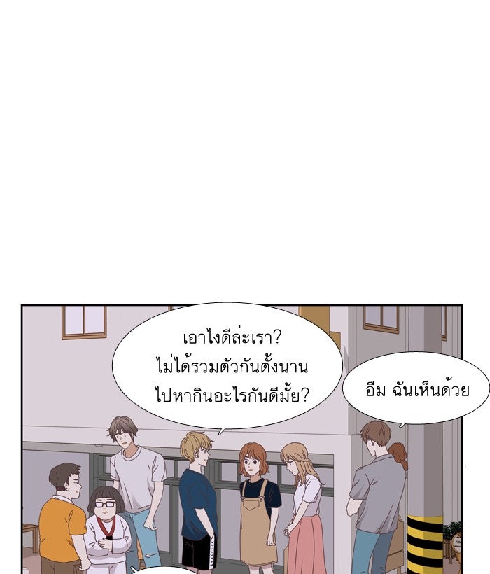 โลกสดใสวัยสีชมพู - หน้า 45