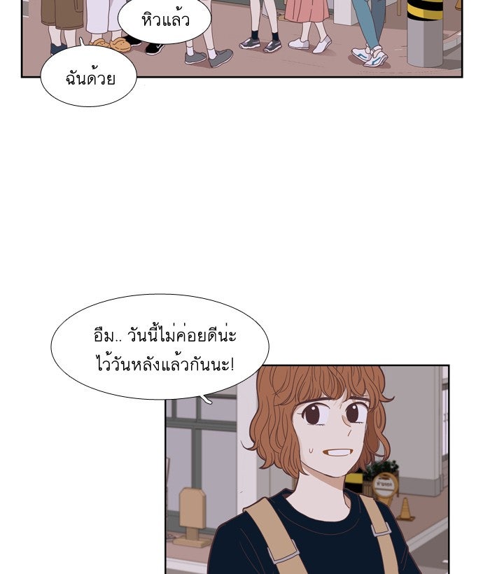 โลกสดใสวัยสีชมพู - หน้า 46