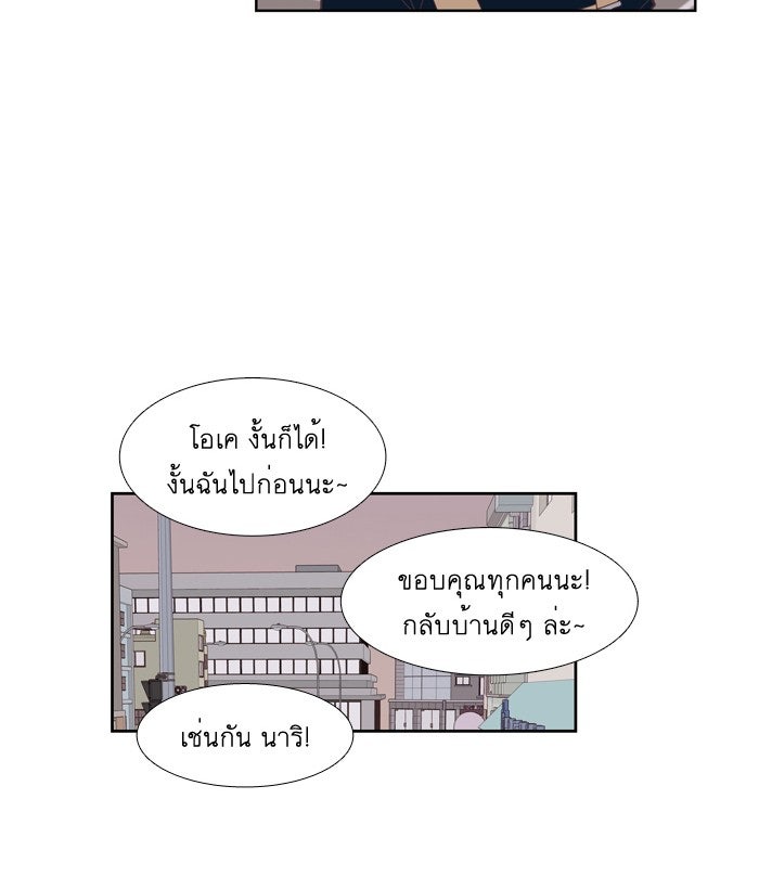 โลกสดใสวัยสีชมพู - หน้า 47