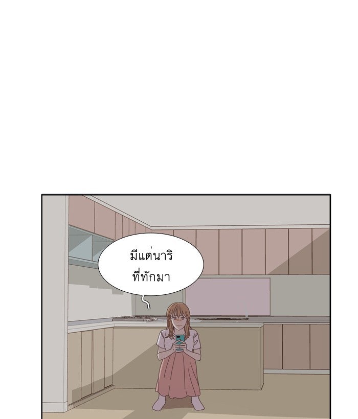 โลกสดใสวัยสีชมพู - หน้า 58