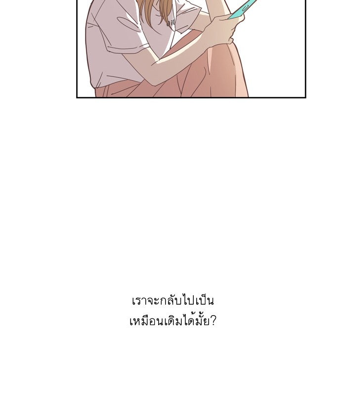 โลกสดใสวัยสีชมพู - หน้า 63