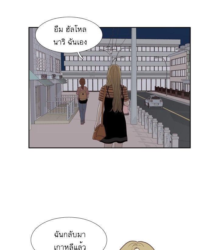 โลกสดใสวัยสีชมพู - หน้า 65