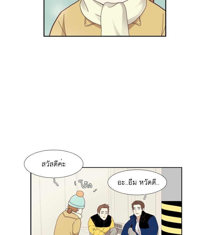 โลกสดใสวัยสีชมพู - หน้า 8