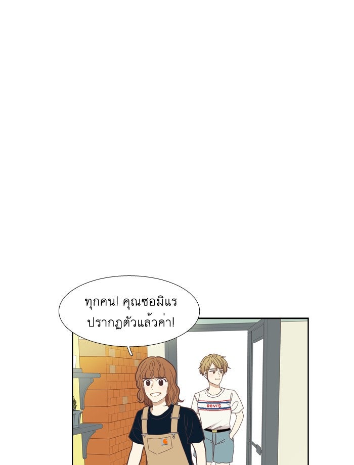 โลกสดใสวัยสีชมพู - หน้า 28