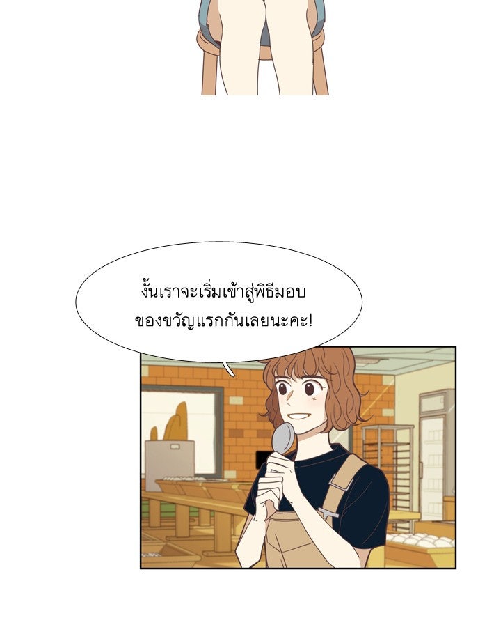 โลกสดใสวัยสีชมพู - หน้า 35